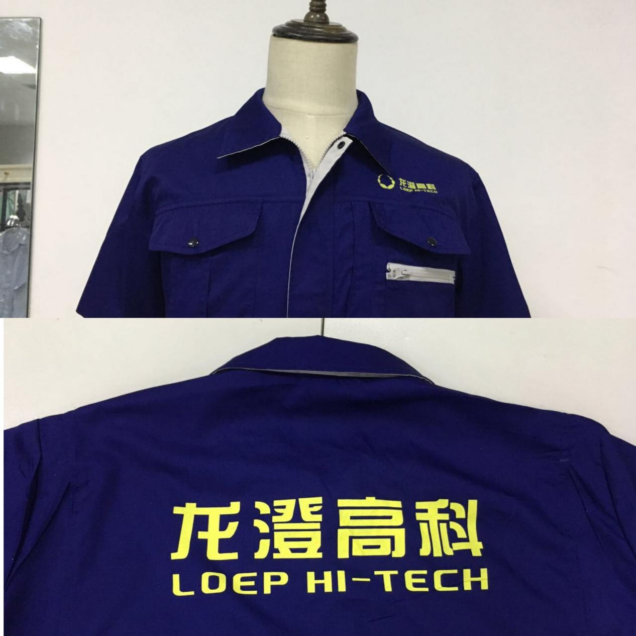 定制秋季工作服