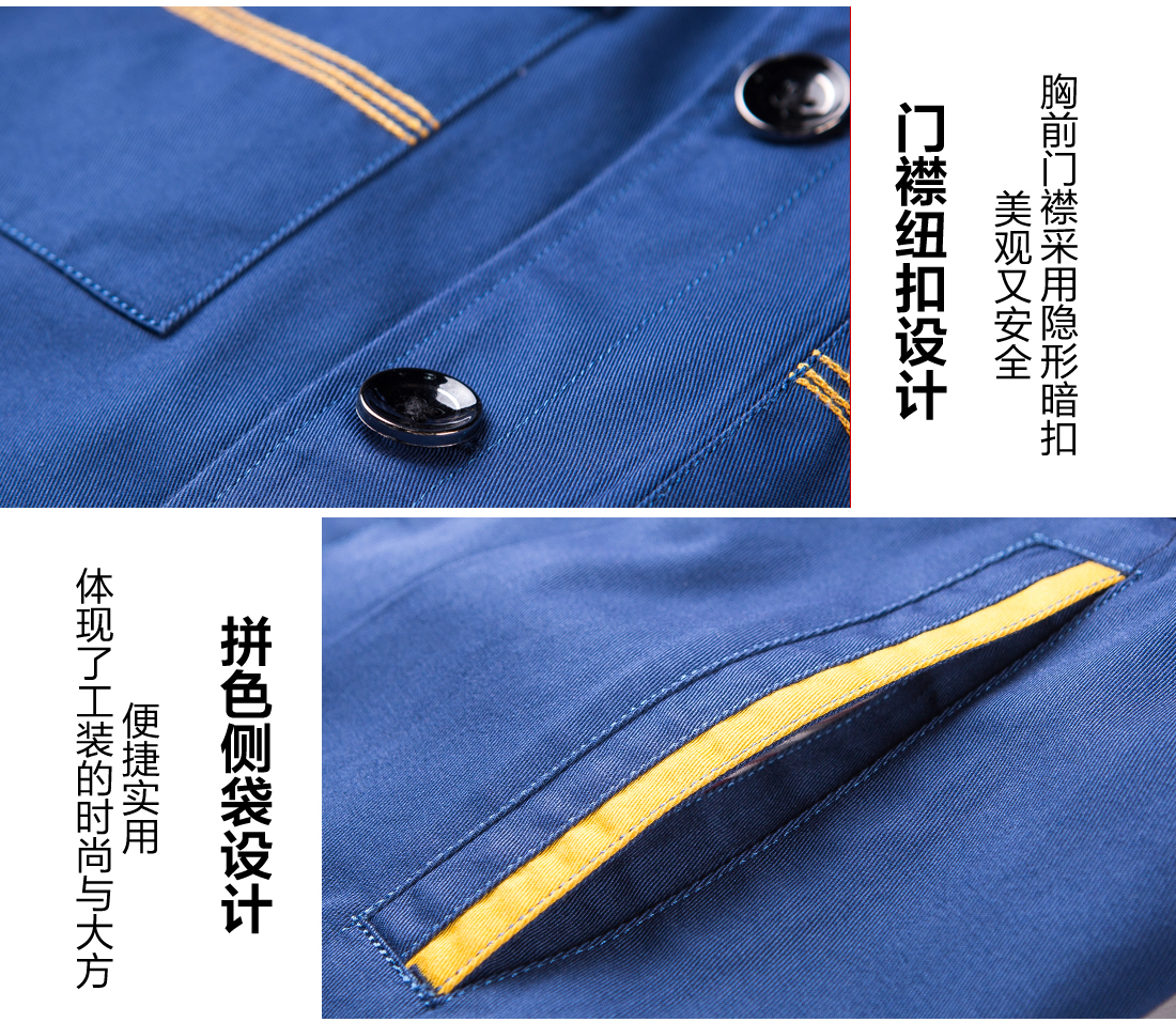 涤棉工作服细节特点