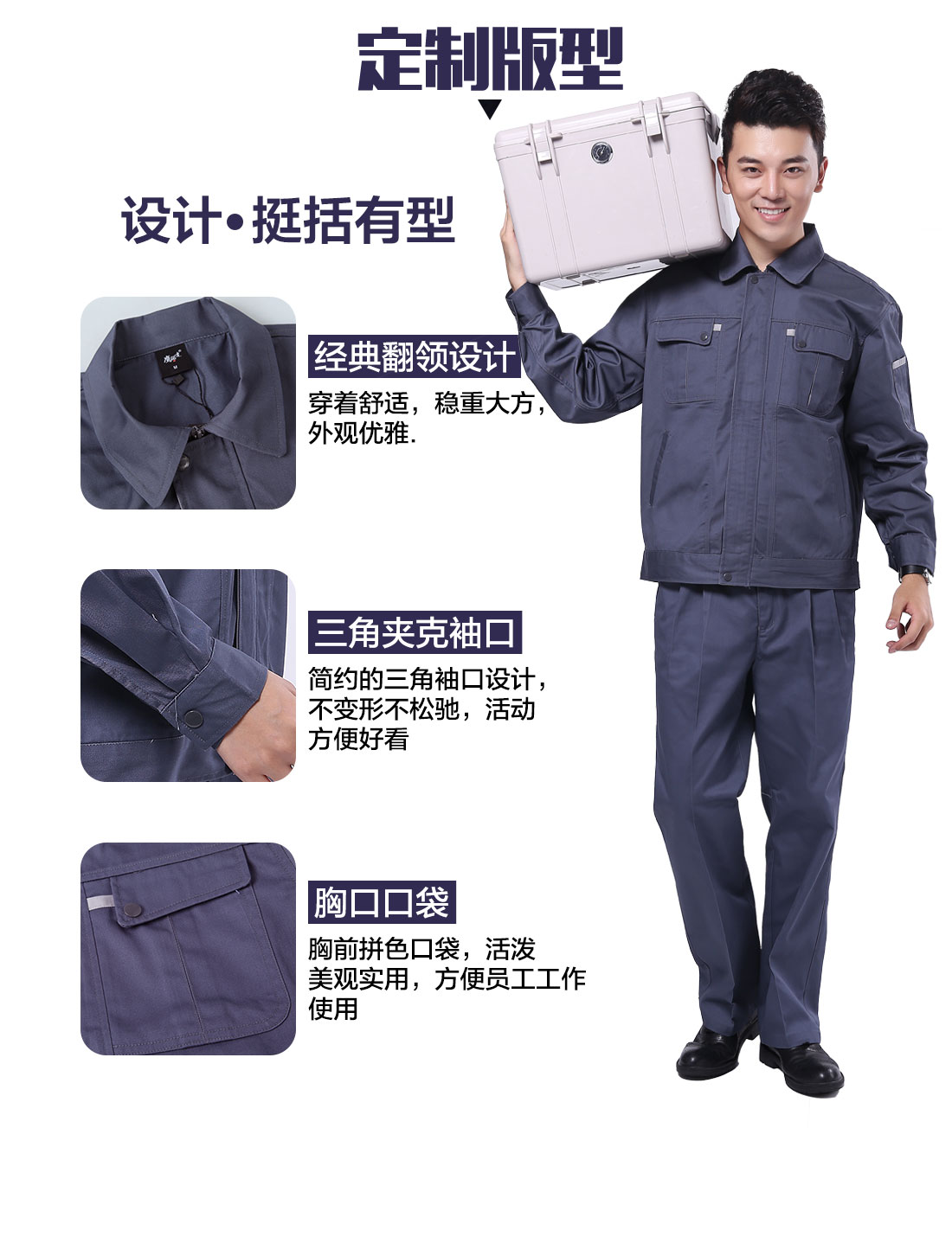 设计师设计物业工作服定制版型