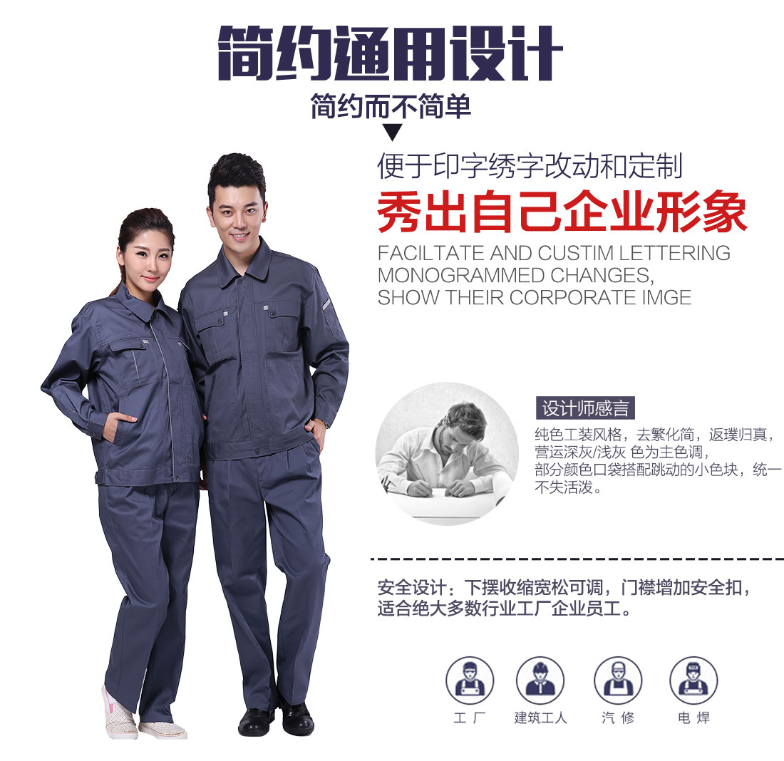 企业物业工作服设计