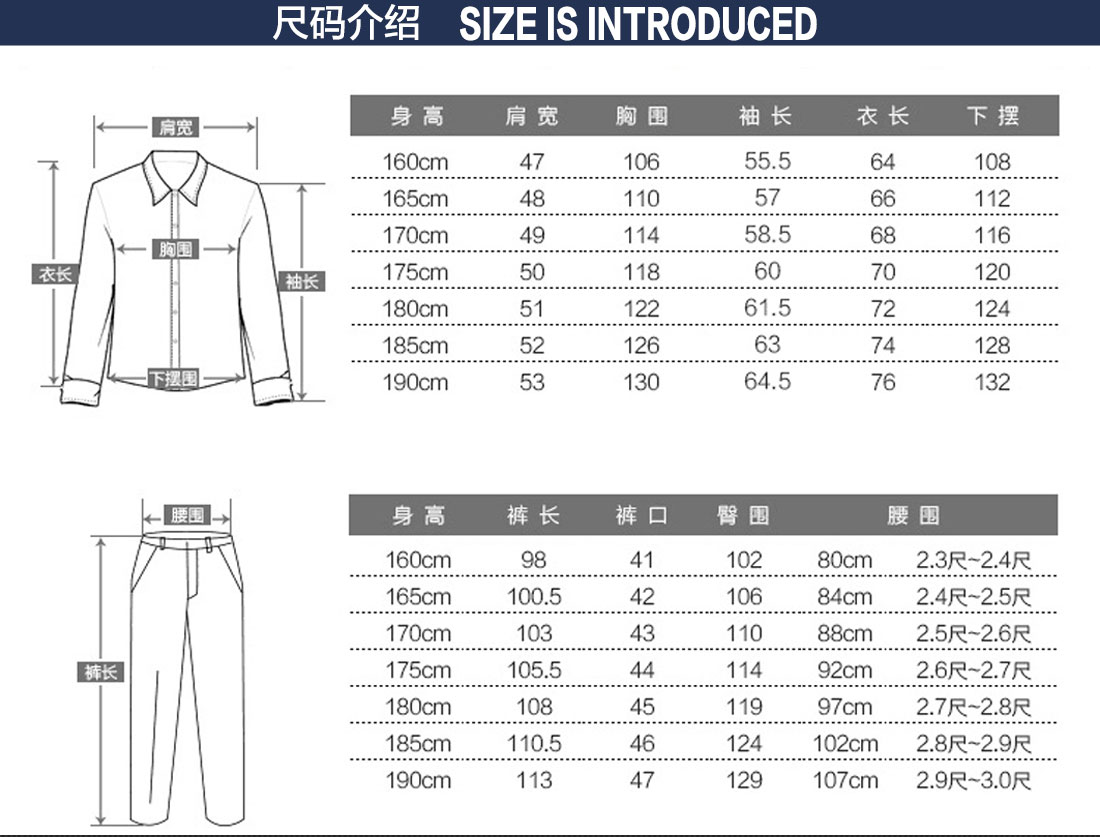 物业工作服尺码表