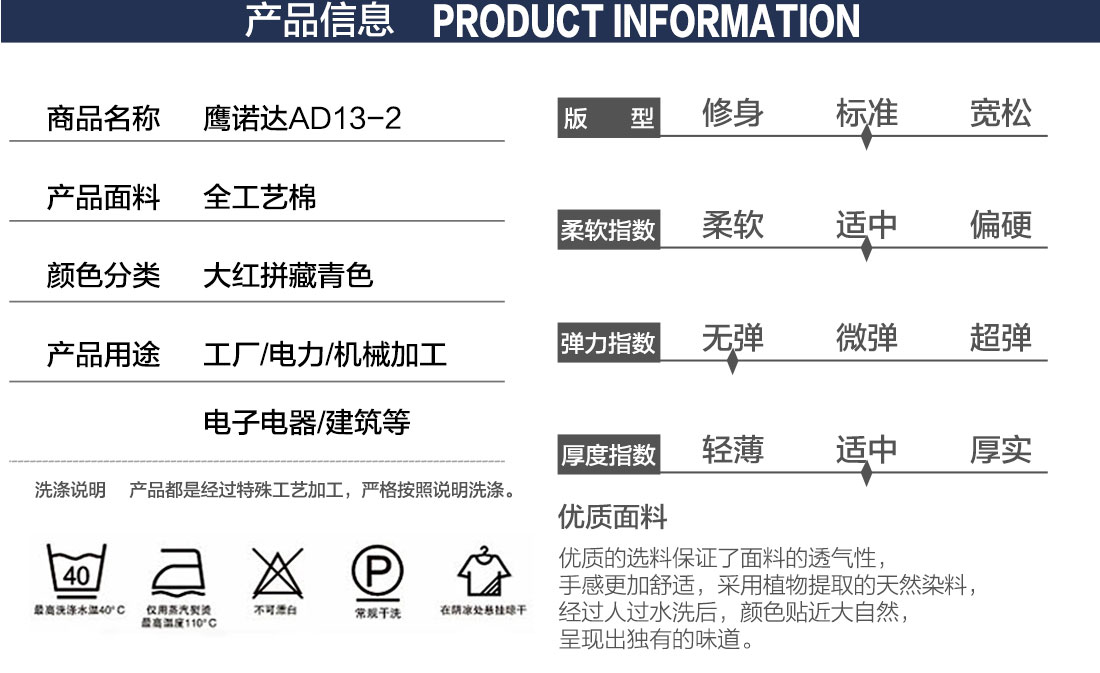 绍兴工作服订制的产品详情