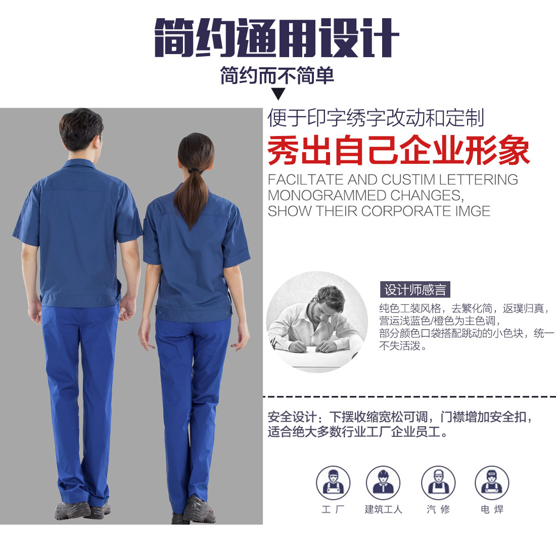 夏装工厂工作服可以刺绣印刷