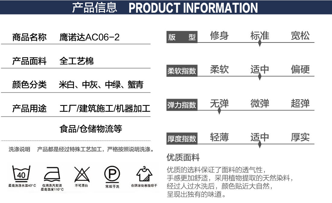 中交局工作服产品信息